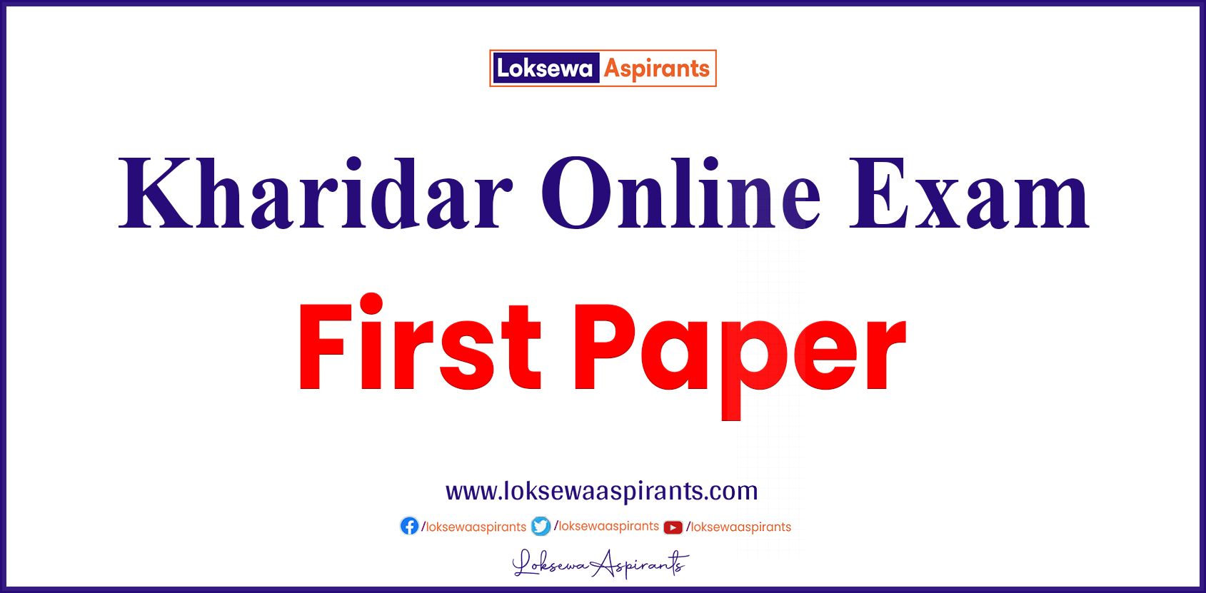 Kharidar online exam