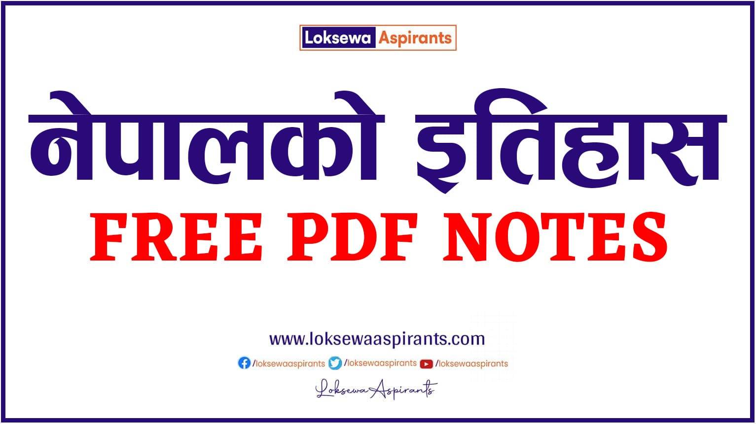 loksewa notes