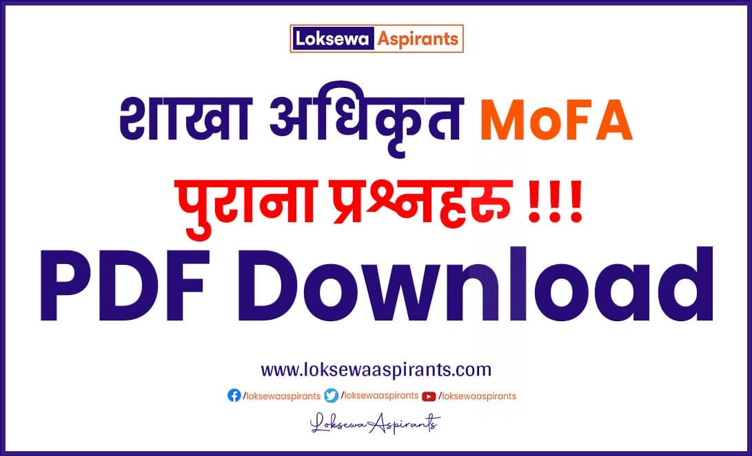 Section Officer  MoFA Old Question Collection PDF Download For Free